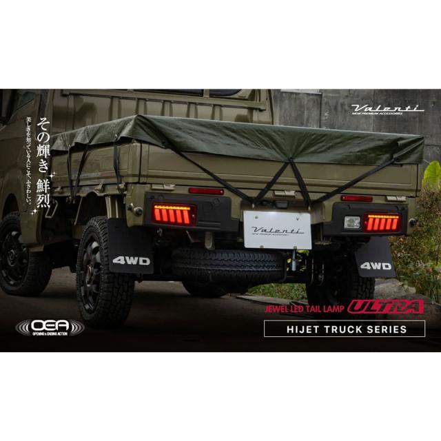 ジュエルLEDテールランプ ウルトラ ハイゼットトラック等 S500/S510 2021.12〜 クリア/クローム ヴァレンティ TD50HJU-CC-2_1