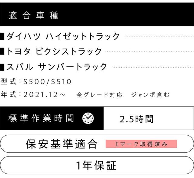 ジュエルLEDテールランプ ウルトラ ハイゼットトラック等 S500/S510 2021.12〜 クリア/クローム ヴァレンティ TD50HJU-CC-2_8