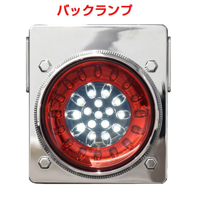 32LED テールランプ 24V/12V車対応 スモール/ブレーキ バックタイプ 横125mm×縦143mm×奥行62mm 花魁 OBRC-M1