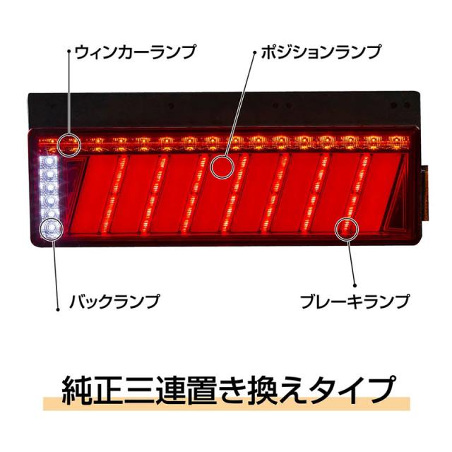 COMBO 侍M LEDテールランプ クリアレンズ/クローム 大型車用 24V ECE認証 SEA機能 オールインワンモデル 花魁 OCSN-CC-M2SEA_2