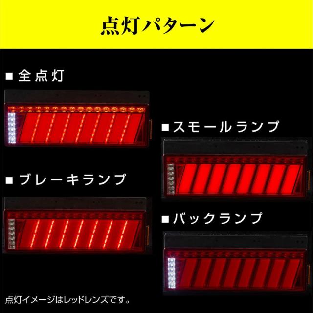 COMBO 侍M LEDテールランプ クリアレンズ/クローム 大型車用 24V ECE認証 SEA機能 オールインワンモデル 花魁 OCSN-CC-M2SEA_4