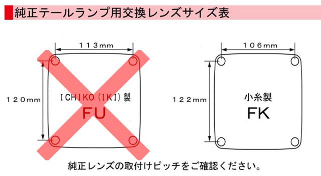 ケンメリ50テールレンズ アンバーレンズ 純正テールランプ用交換レンズ