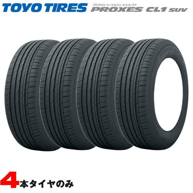 サマータイヤ 夏タイヤ 235/65R18 106H 4本セット トーヨー