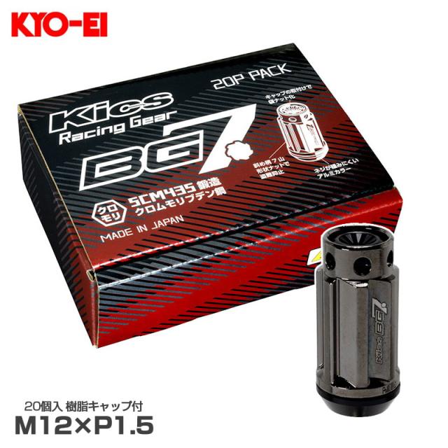 Kics BG7ナット 20個入 樹脂キャップ付 M12×P1.5 21HEX グロリアスブラック