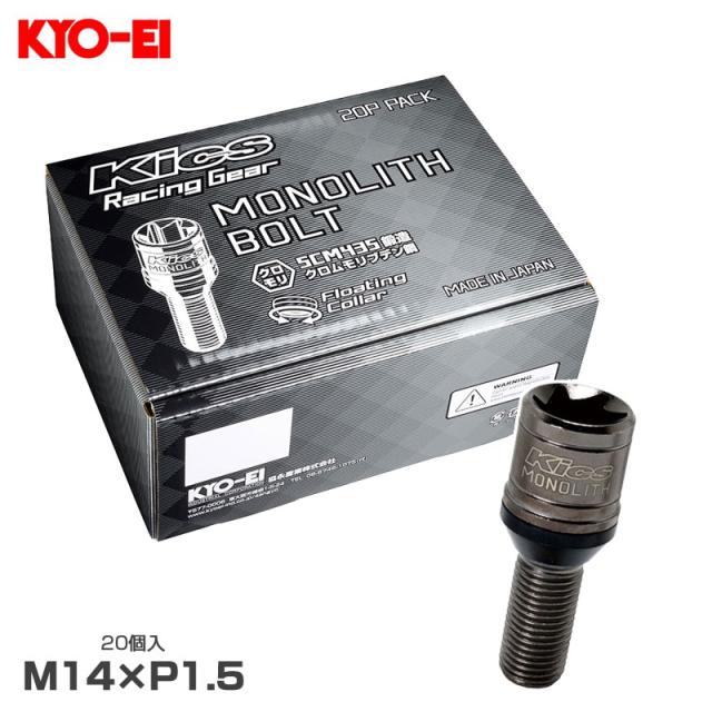 キックス Kics ボルト 20個入 グロリアスブラック M14×P1.5 60°テーパー座