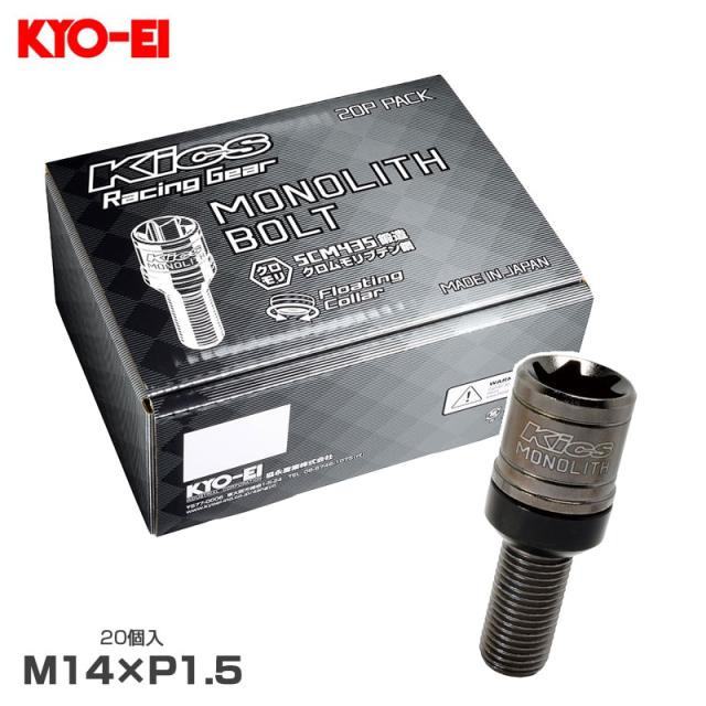 キックス Kics 雄螺旋 20個入 グロリアスブラック M14×P1.5 14R球面座 首下長さ28粍 全長60粍  KYO-EI MNB8028K