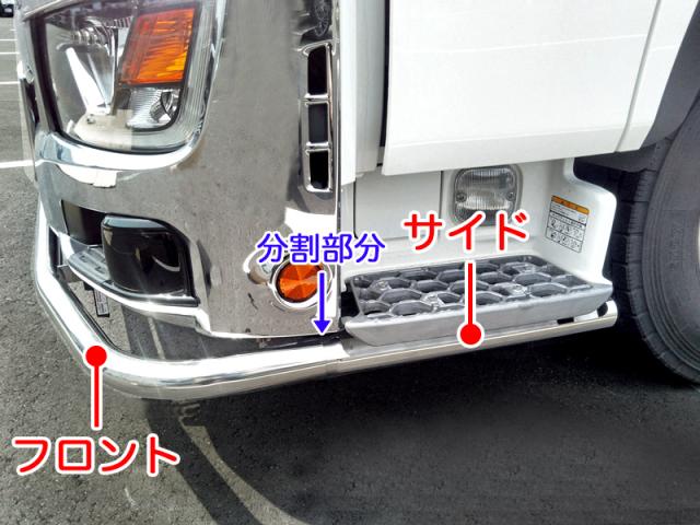 プロフィア17 バンパースポイラー３点セット パイプバンパー フロント＆サイド3点セット 17プロフィア [法人宛のみ