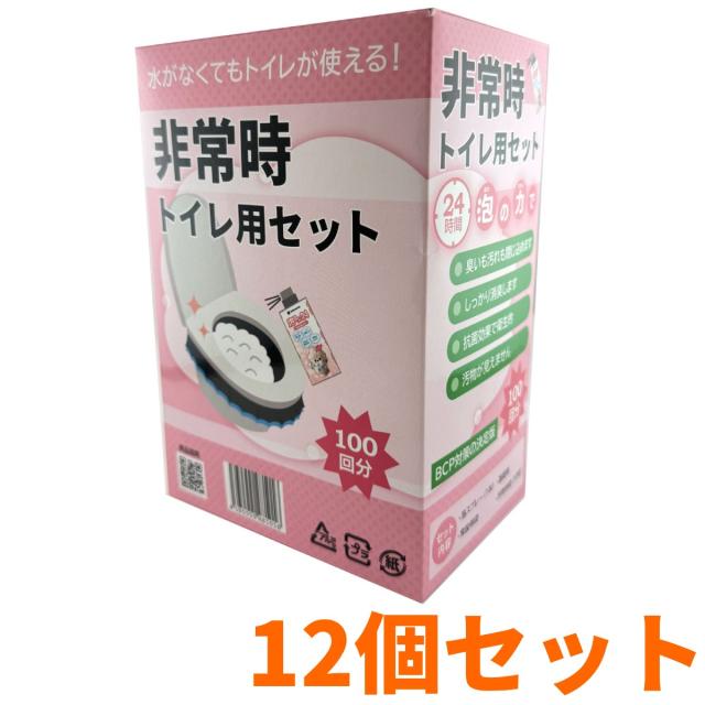 非常用トイレ 泡アワー24 携帯トイレ 簡易トイレ 100回分x12個セット 泡の力で臭いを閉じ込める 丸栄 