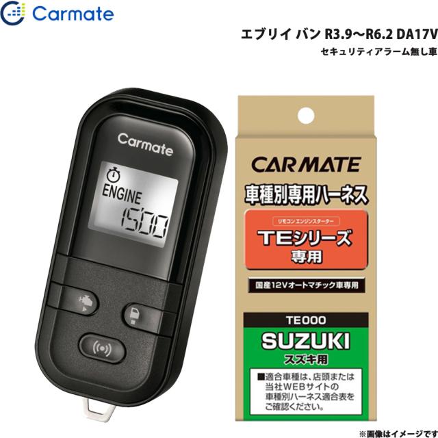 専用ページ エンジンスターター セット エブリイ バン R3.9〜R6.2 DA17V