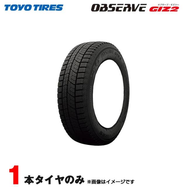 スタッドレスタイヤ 冬タイヤ 205/60R16 92Q 1本 オブザーブ ギズ2 トーヨータイヤ GIZ2
