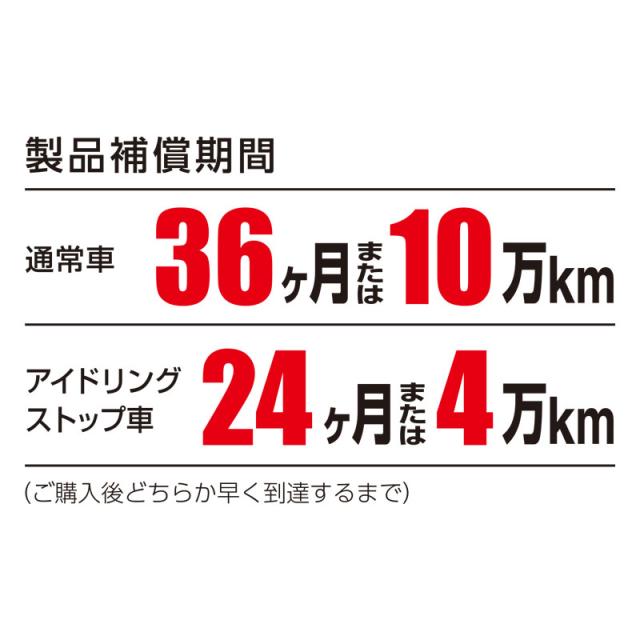 アイドリングストップ車・通常車兼用バッテリー エコアール ECO.R Revolution 68Ah 6.8A  GSユアサ ER-Q-95R/95D23R_1