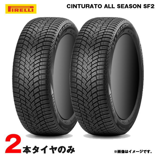 235/55R18 104V XL s-i 消印内部 23年製 2本仕かける チントゥラート オール時季 エスエフツー  ピレリ CINTURATO ALL SEASON 空想科学小説2