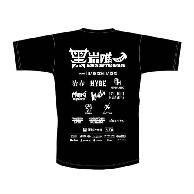 黒ちゃん大感謝祭Tシャツ ブラック 黒岩唯一 限定品 グッズ 黒