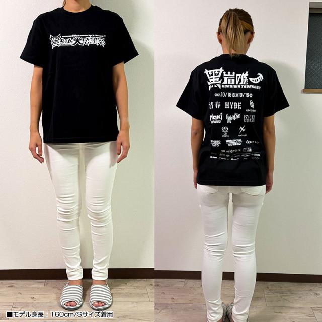 黒ちゃん大感謝祭Tシャツ ブラック 黒岩唯一 限定品 グッズ 黒