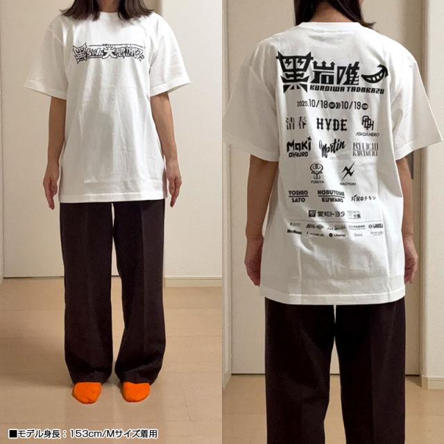 黒ちゃん大感謝祭Tシャツ ブラック 黒岩唯一 限定品 グッズ 黒