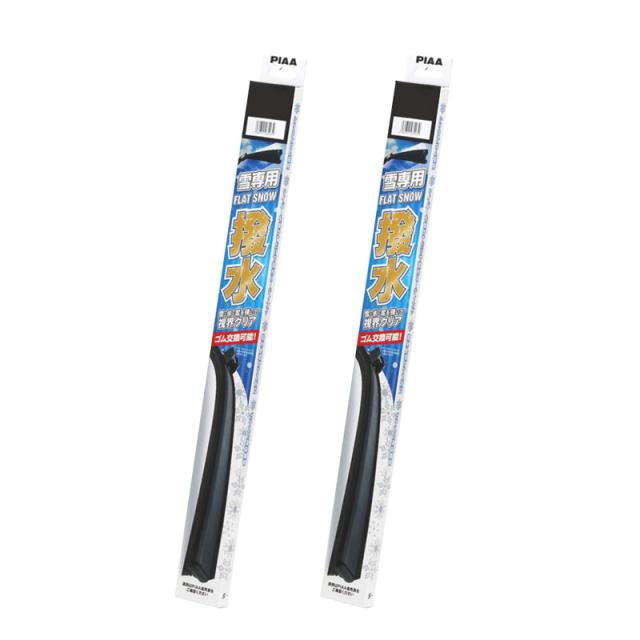 フラットスノーシリコートブレード eKワゴン H18.9〜H25.5 H82W フロント 2本セット PIAA