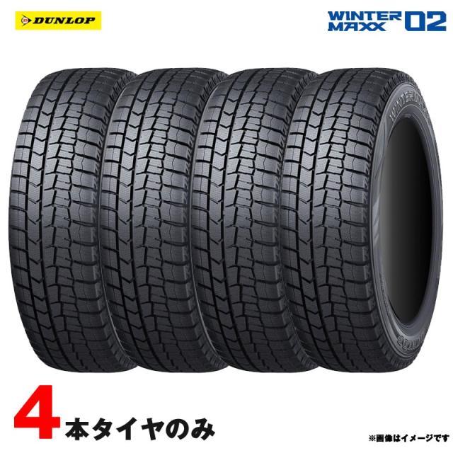 225/55R17 97Q スタッドレスタイヤ ウインターマックス 02 2023