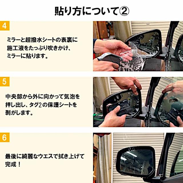 ハセプロ マジカルアート超撥水 ドアミラークリアシート レクサス用 側面鏡鑑 2枚入り口・入口 LX570 2015.09〜2021.10  ハセプロ HP17T