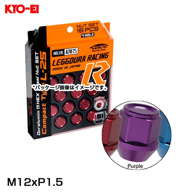 キックス レギューラレーシング コンパクトナットセット 16個入 パープル M12×P1.5 4穴車用 全長25mm 60°テーパー  KYO-EI KIS16P