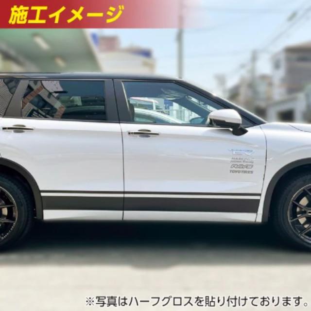 アートシートNEOハーフグロス サイドパネルライン 三菱 アウトランダーPHEV GN0W P  ハセプロ MSNHG-SIPM5_2