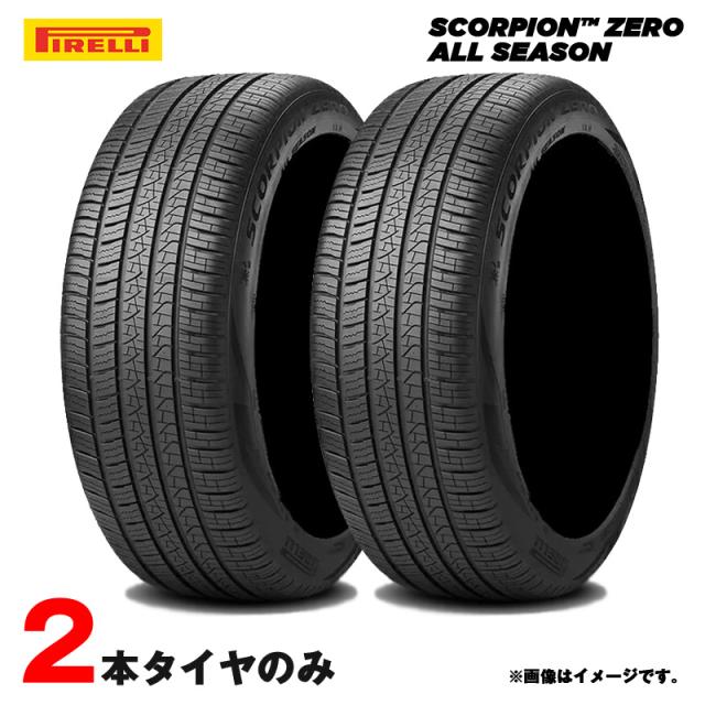 285/40R22 (285/40ZR22) 110Y XL オールシーズン NCS A8B アストンマーティン 承認 23年製 2本セット ピレリ SCORPION ZERO ALL SEASON