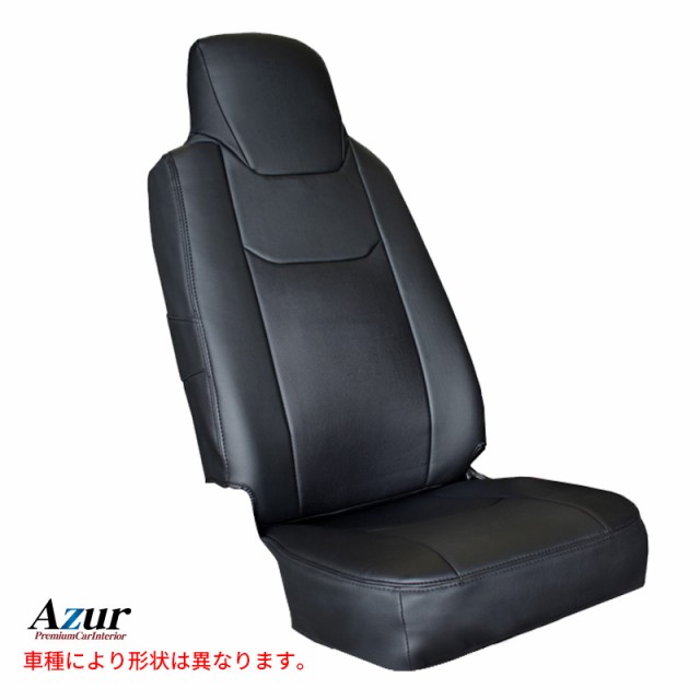 Azur アズール 運転席シートカバー ダイナ 7型 ワイドキャブ 300~500系 (H11 05~H23 06) ヘッドレスト一体型 ト - 4