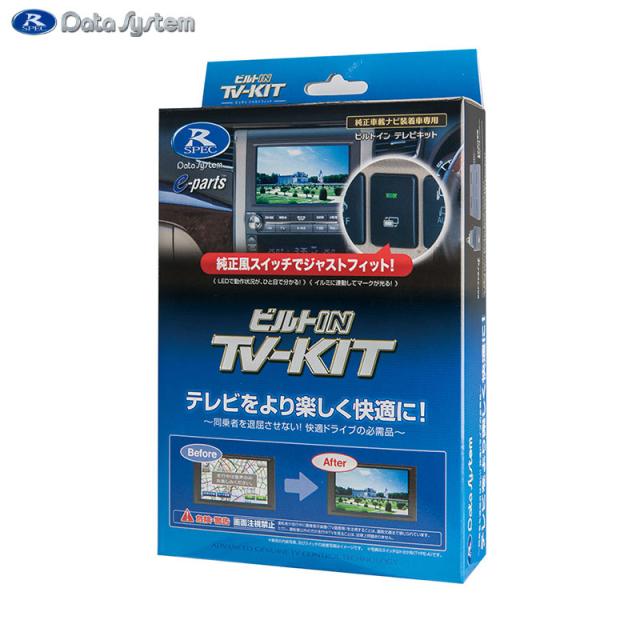 テレビキットビルトインタイプ ビルトインTV-KIT NTV-427B-D Data 