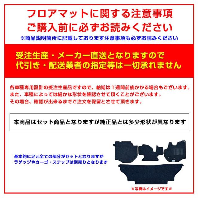 フロアマット ノアハイブリッド ZWR90・ZWR95 (2022/01〜) 7人乗り (プライム/全4色)  未来科学/TOHPO T-800087の通販は