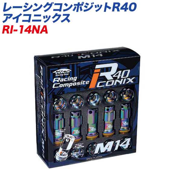 KYO-EI ロック&ナット レーシングコンポジットR40 アイコニックス M14×P1.5 キャップレス 16+4個 ネオクローム  RI-14NA｜au PAY マーケット