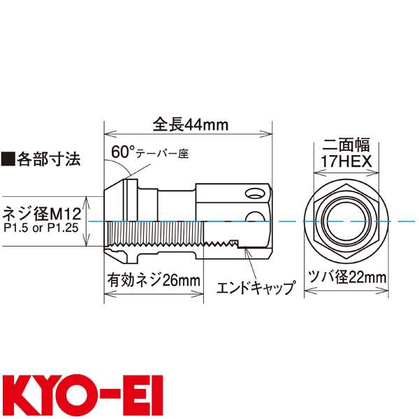 KYO-EI エンドキャップ レーシングコンポジットR40 アイコニックス M12