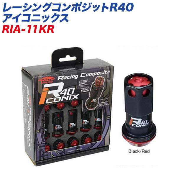 KYO-EI ロック&ナット レーシングコンポジットR40 アイコニックス M12×P1.5 アルミ製キャップ 16+4個 ブラック×レッド RIA-11KR