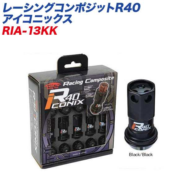 KYO-EI ロック&ナット レーシングコンポジットR40 アイコニックス M12×P1.25 アルミ製キャップ 16+4個 ブラック×ブラック RIA-13KK