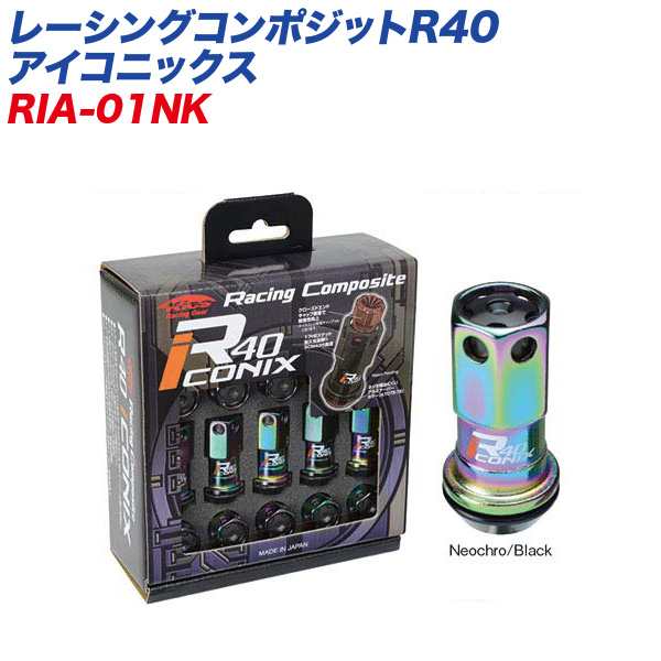 KYO-EI レーシングナット レーシングコンポジットR40 アイコニックス M12×P1.5 アルミ製キャップ 20個 ネオクローム×ブラック RIA-01NK