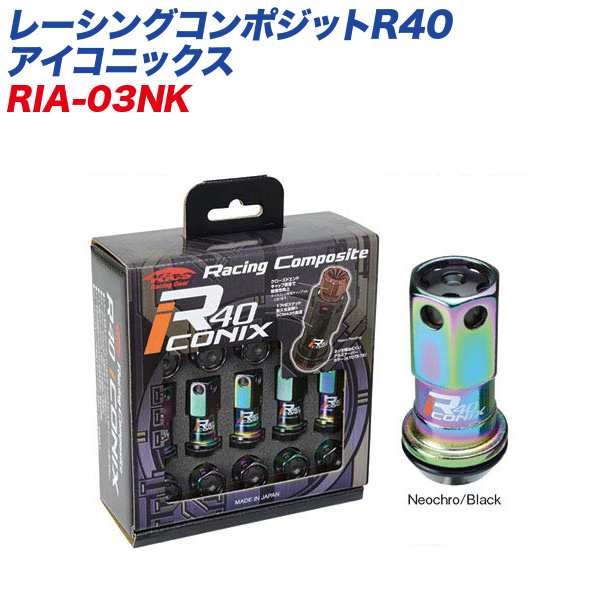 KYO-EI レーシングナット レーシングコンポジットR40アイコニックス M12×P1.25 アルミ製キャップ 20個 ネオクローム×ブラック RIA-03NK