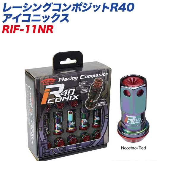 KYO-EI ロック&ナット レーシングコンポジットR40 アイコニックス M12×P1.5 樹脂製キャップ 16+4個 ネオクローム×レッド RIF-11NR