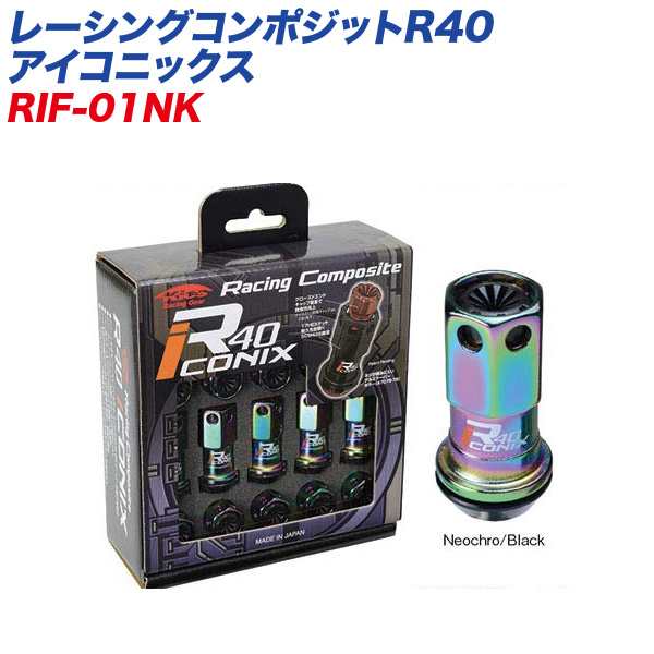 KYO-EI レーシングナット レーシングコンポジットR40 アイコニックス M12×P1.5 樹脂製キャップ 20個 ネオクローム×ブラック RIF-01NK