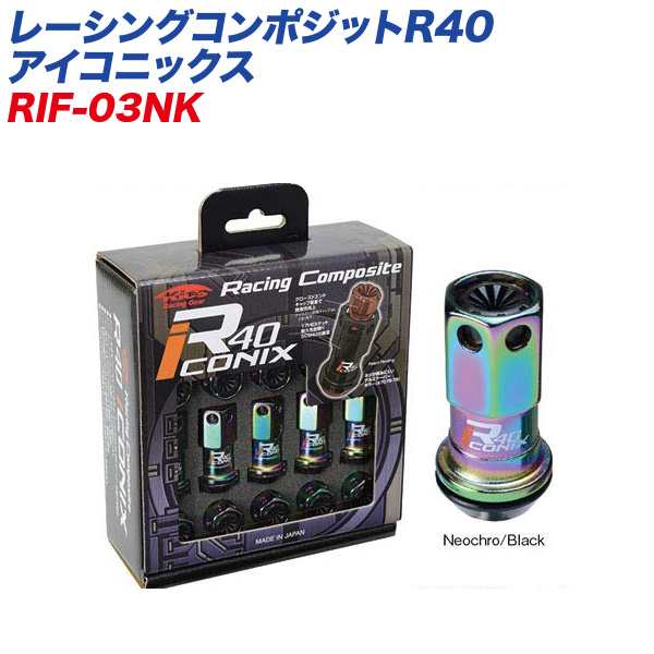 KYO-EI レーシングナット レーシングコンポジットR40 アイコニックス M12×P1.25 樹脂製キャップ 20個 ネオクローム×ブラック RIF-03NK