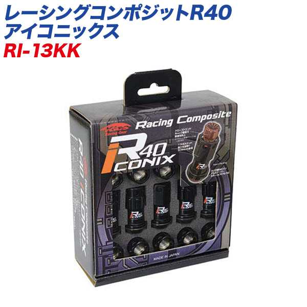 KYO-EI ロック&ナット レーシングコンポジットR40 アイコニックス M12×P1.25 キャップレス 16+4個 ブラック×ブラック RI-13KK