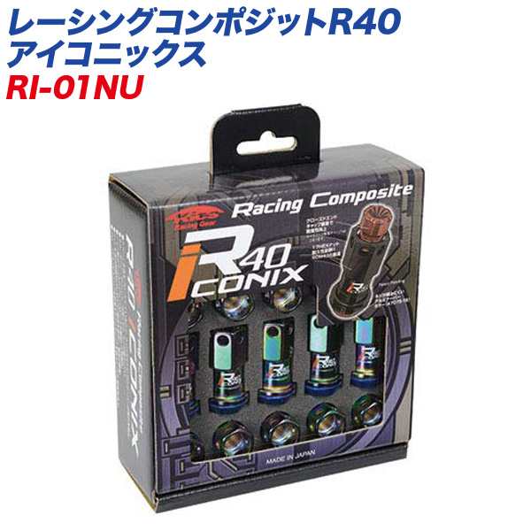 KYO-EI レーシングナット レーシングコンポジットR40 アイコニックス M12×P1.5 キャップレス 20個 ネオクローム×ブルー RI-01NU