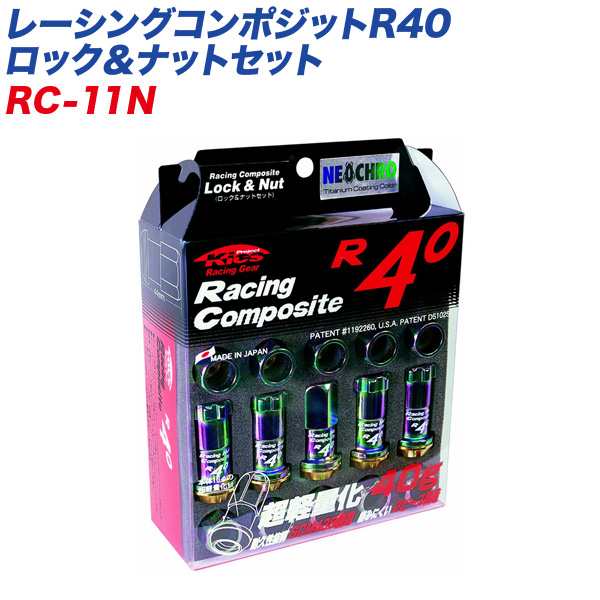 KYO-EI ロック&ナット レーシングコンポジットR40 M12×P1.5 16+4個 ネオクローム RC-11N