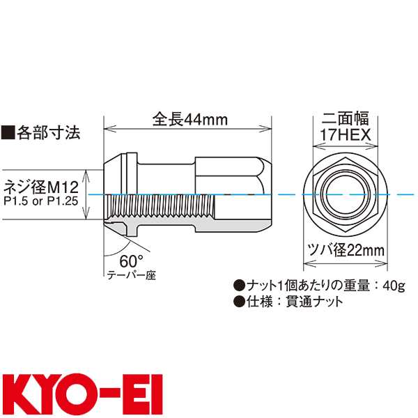 KYO-EI レーシングナット レーシングコンポジットR40 M12×P1.25 20個 クラシカル RC-03K｜au PAY マーケット