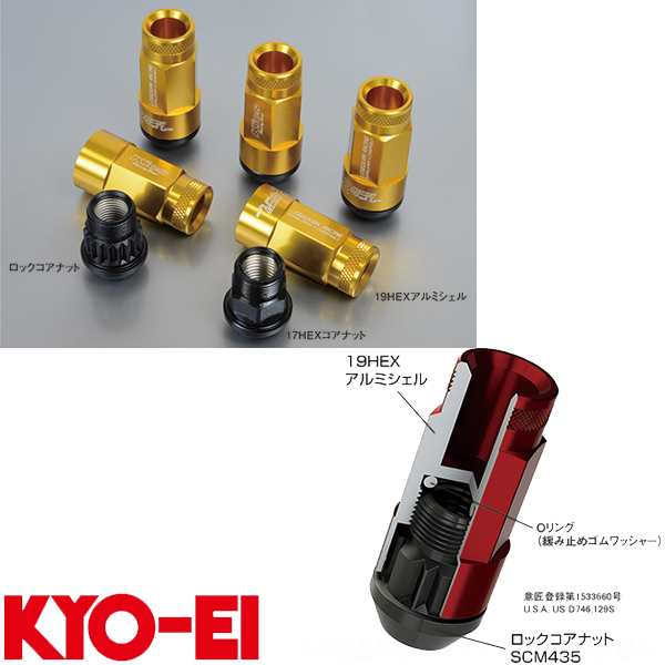 KYO-EI ロック&ナット レデューラ レーシング シェルタイプナット クローズドエンドタイプ 53mm M12×P1.25 16+4個 ゴールド  CL53-13A｜au PAY マーケット