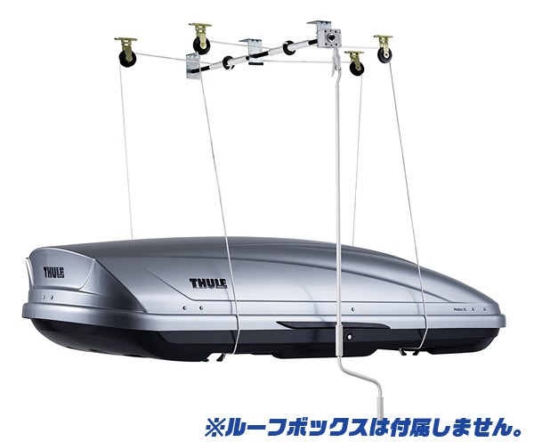 THULE スーリー マルチリフト 572