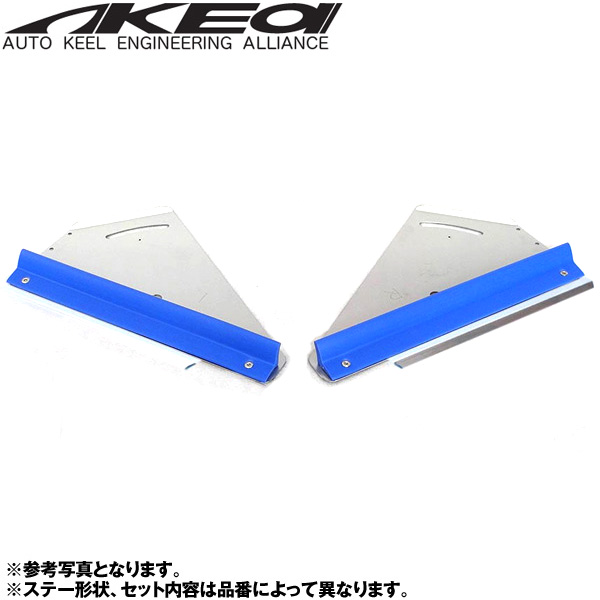 アケア カローラフィールダーZZE122 ZZE123G 2WD 4WD UFS アンダーフロアスポイラー ダウンフォースで走行安定 フロント用 UFSTO-00101-1