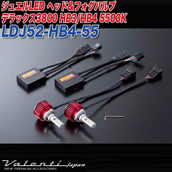 ヴァレンティ/Valenti:ジュエルLED LED ヘッドライトu0026フォグランプ HB3/HB4用 20W 5500K 3800lm  デラックス3800/LDJ52-HB4-55｜au PAY マーケット