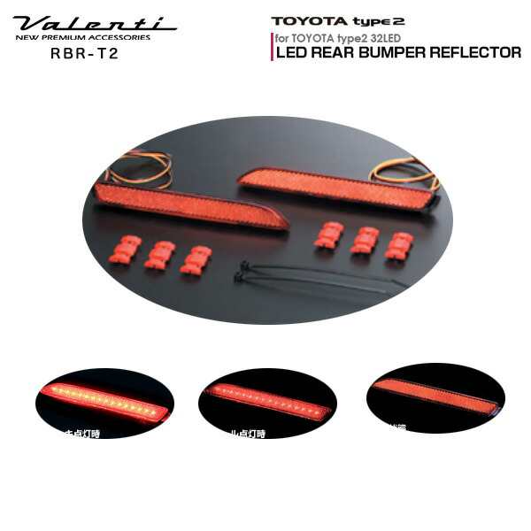 Valenti LEDリフレクター TOYOTA type2 - アクセサリー
