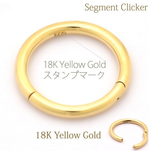 K18 16G 18金ゴールド イエローゴールド 内径6mm 18K 金属アレルギー対応 セグメントリングピアス クリッカー リングピアス ロブ へリックス 軟骨ピアス ゴールドピアスの通販は