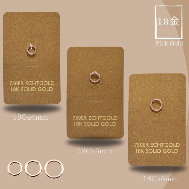 ボディピアス 18G 18Kゴールド セグメントクリッカー リングピアス 18