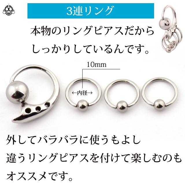 New 14g 3連 リング ボール８ キャプティブビーズリング リングピアス ボディピアス Bodywell の通販はau Pay マーケット ボディピアス専門店 Bodywell