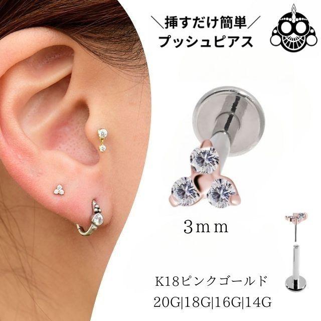 ボディピアス K18 10G 18金ゴールド イエローゴールド 内径8mm 18K